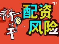 实盘股票配资平台推荐标准：2024年最新版